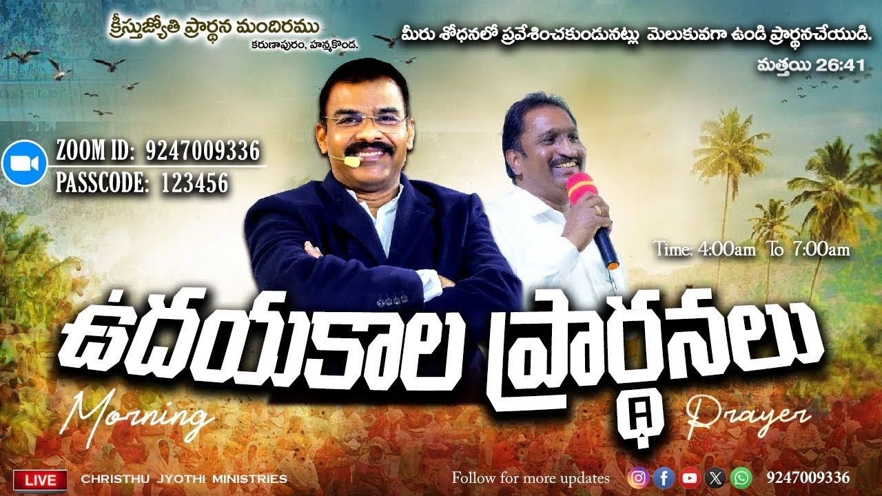 🔴 WATCH LIVE 22-Jan-2026 llChristhu Jyothi's Morning PrayerService |#ఉదయకాల ప్రార్థనలు
