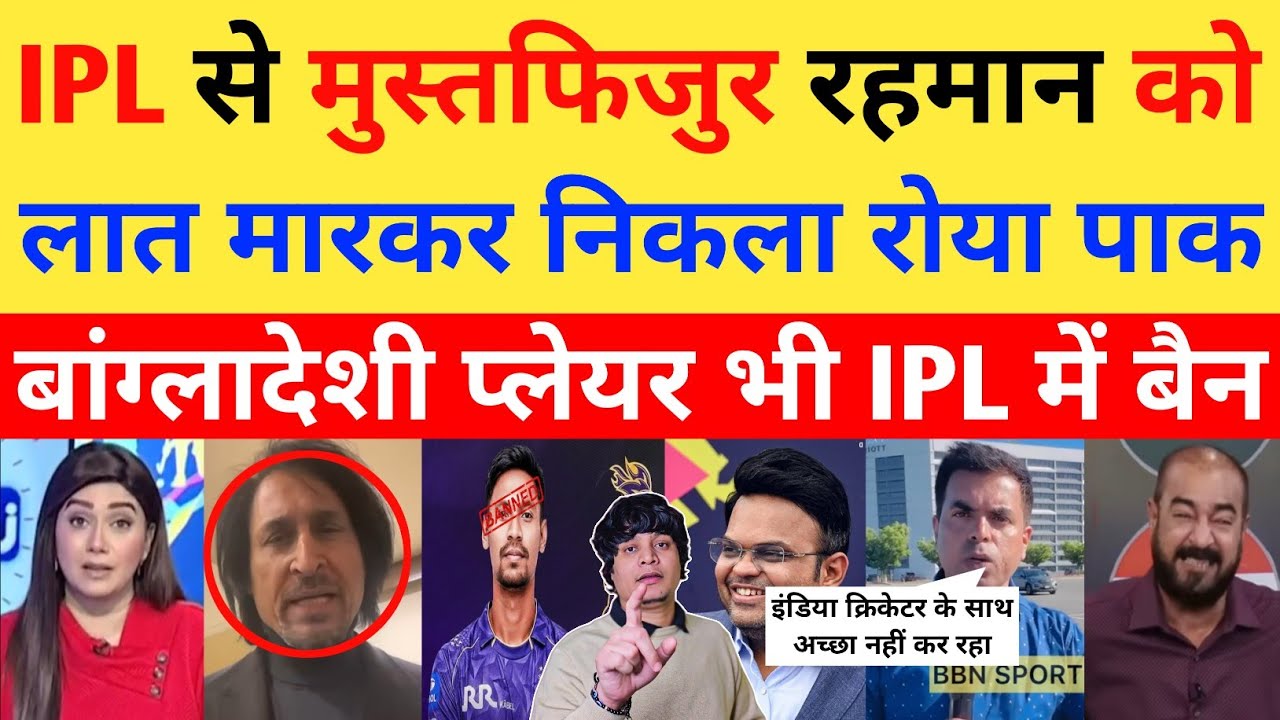 Pakistani media Crying To See  Bangladeshi Players Banned From The IPL | Mustafizur Rahman | 
