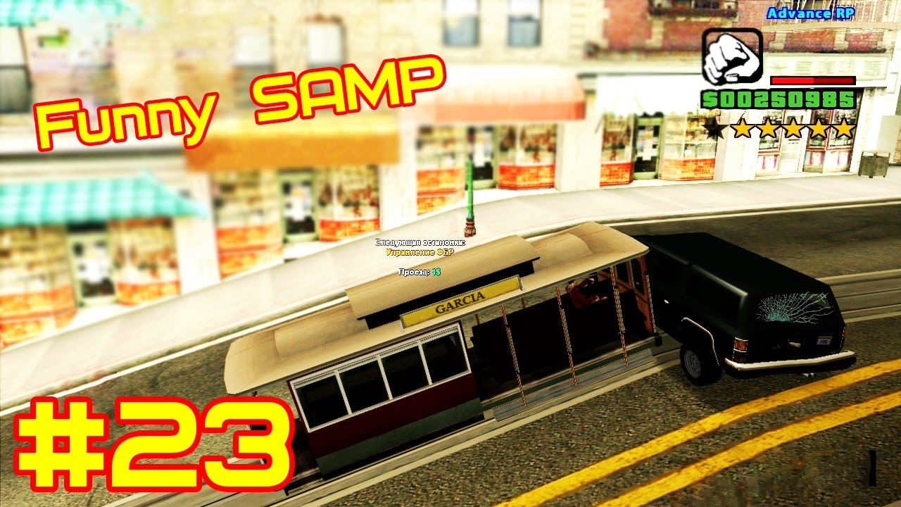Funny SAMP #23 Трамвайный троллинг !
