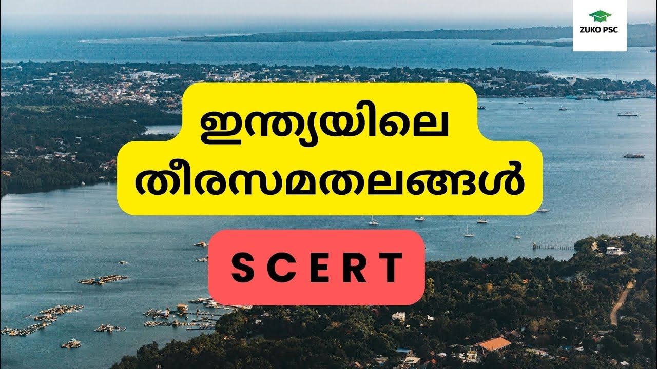 India coastal plains | PSC Geography SCERT | COASTAL PLAINS PSC