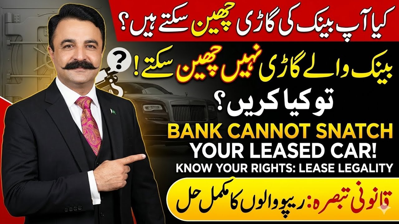 Lease 🚕Gadi Sale karne Ka Tarika Latest Law✅ Car Lease Deals 2023 In Pakistan Car lease Scams 🍤
