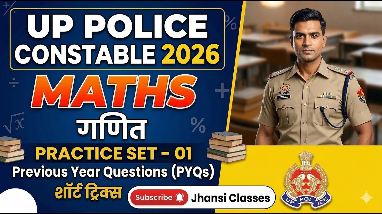 UP Police Exam Practice set 1 || Math Practice Set || Upp Practice set || UP Police Vacancy 2026