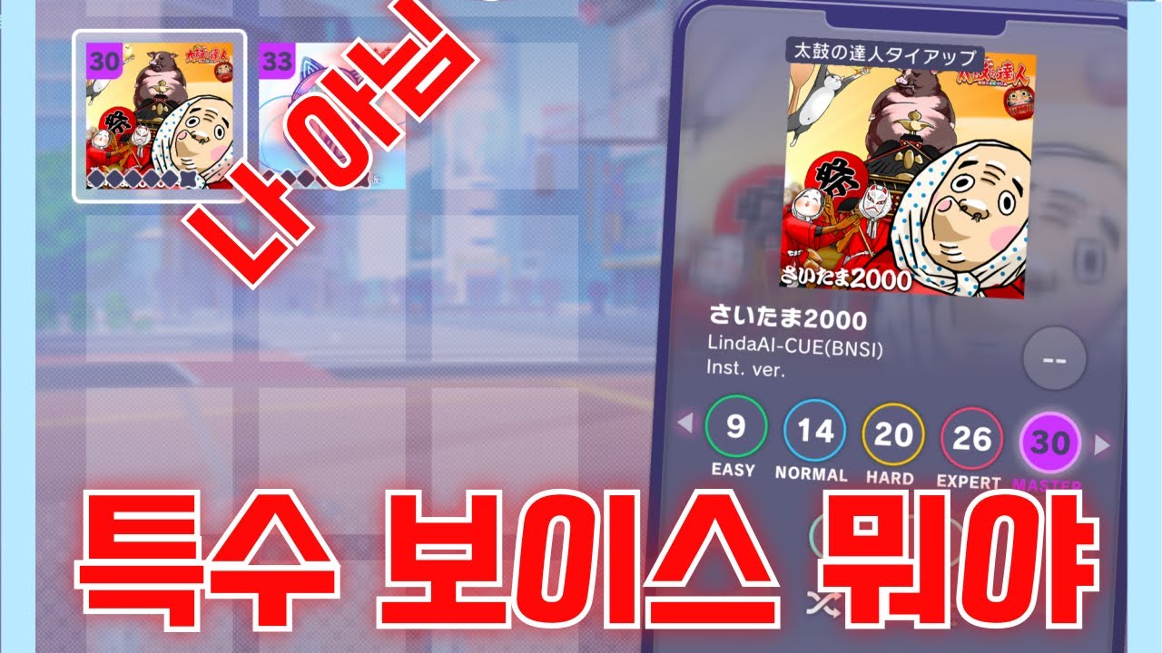 미쳐버린 일섭 신곡