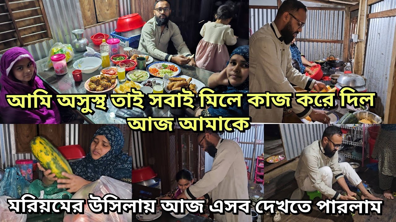 আল্লাহর কাছে অনেক শুকরিয়া রোজার মাস না হলে কেউ এভাবে সাহায্য করতো না আমি যতই অসুস্থ থাকি না কেন 