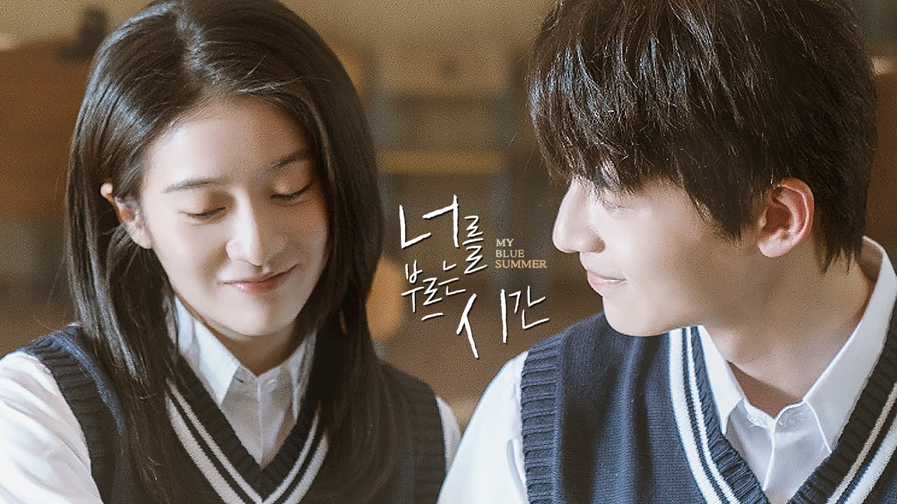 영화 [너를 부르는 시간] 메인 예고편(한글): 장설영, 신운래, 오가성, 유림: 2023.11: 로맨스: My Blue Summer