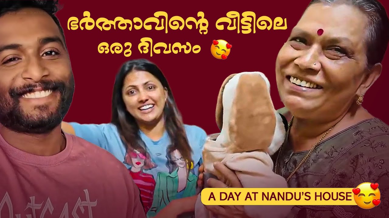 “ഭർത്താവിന്റെ വീട്ടിലെ ഒരു ദിവസം” 😁A Day at Nandu’s House ❤️