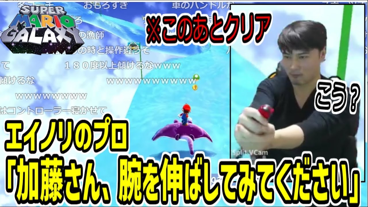 プロコーチの一言で、最難関ステージを余裕クリアする加藤純一【2023/05/11】