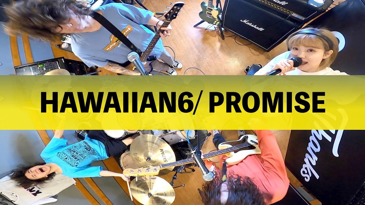 HAWAIIAN6 / PROMISE 【ROCK band cover】#047