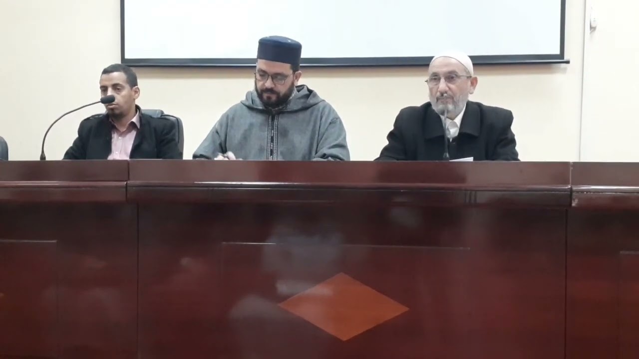 مشروعية الخلاف الفقهي و مقاصده من إلقاء الأستاذ الدكتور محمد بوركاب ج 1