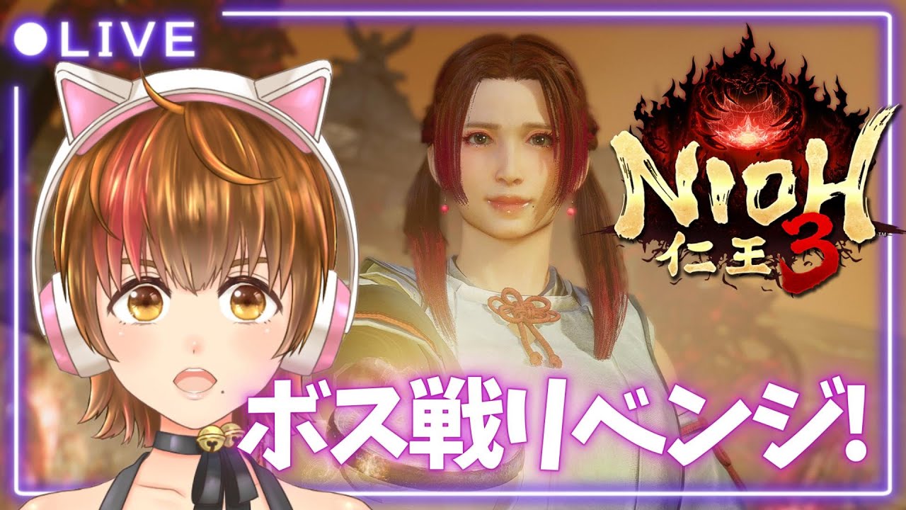 【仁王3/NIOH3】#14 古代編が終わったと思ったら… 【 初見プレイ】