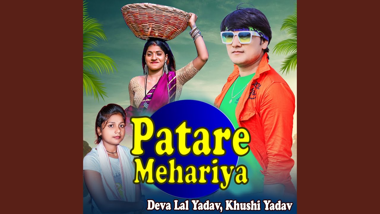 Patare Mehariya