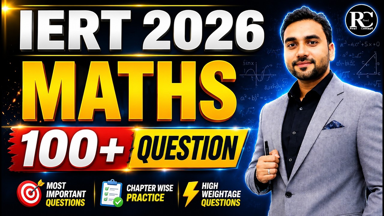 IERT ENTRANCE EXAM 2026 | IERT Special Maths class || 100+ Questions Practice | IERT 2026 | | RC