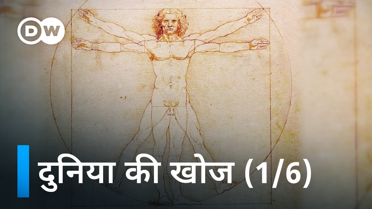 स्वतंत्रता की छलांग [The Leap of Faith] | DW Documentary हिन्दी