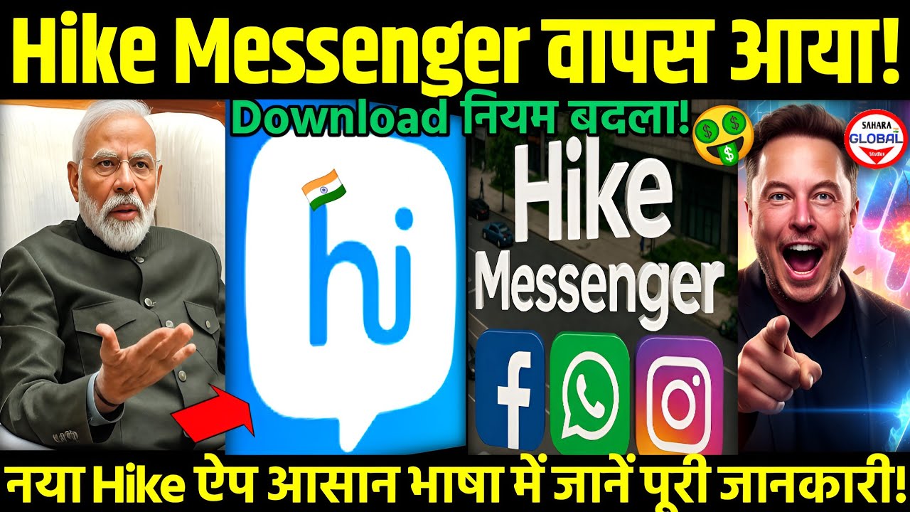 📢वापस आया Hike Messenger Reloaded is BACK!🔥भारत में नया Hike Messenger Explained   with Reality!🚀