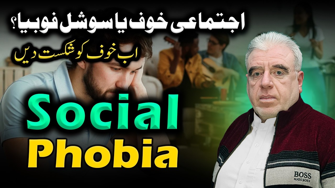 Social Phobia Explained: Causes, Symptoms, Treatment Options and Tips to Overcome Social Anxiety