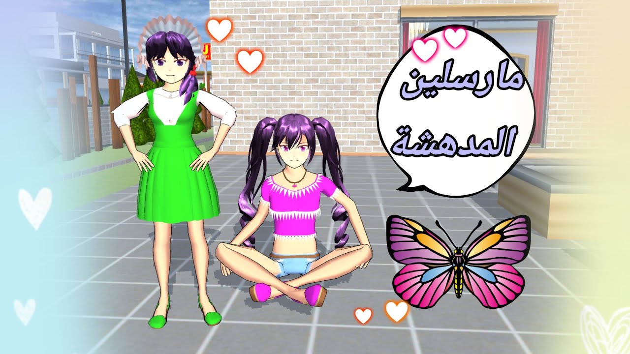 مسلسل مارسلين المدهشة 