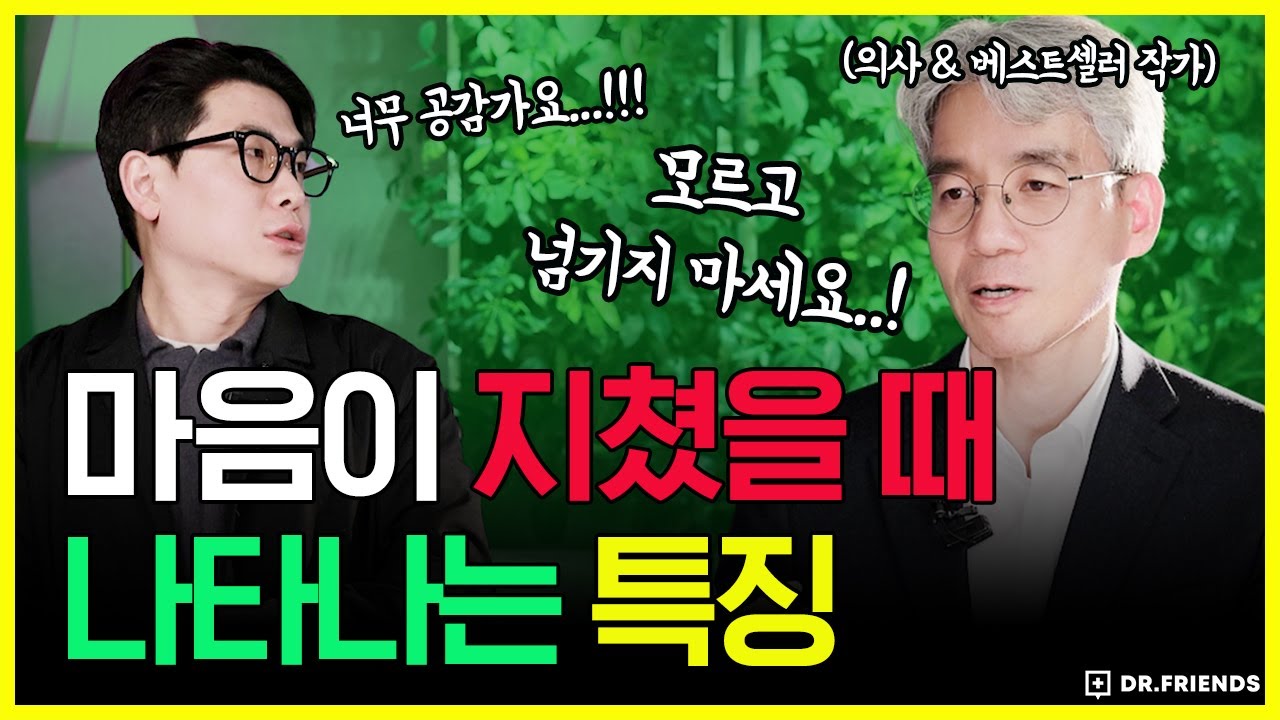 당신이 지쳤다는 걸 회피하면 안되는 이유
