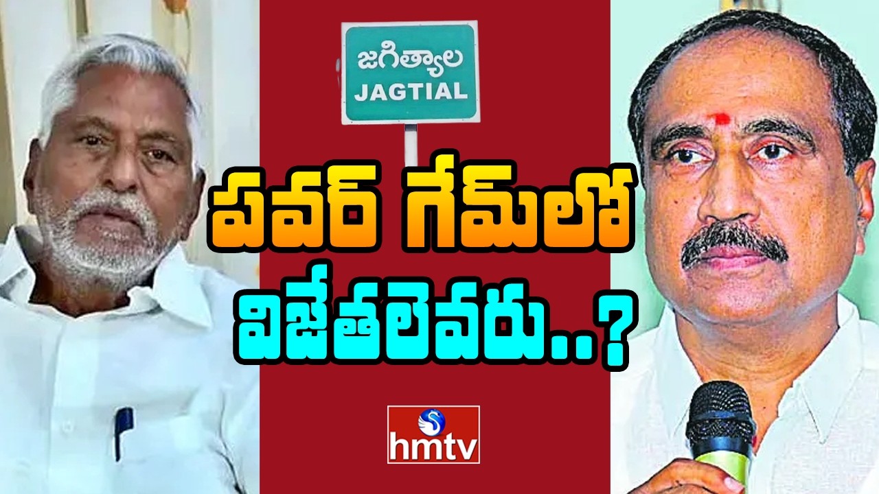 Off The Record : జగిత్యాల సాక్షిగా సంజయ్ పొలిటికల్ మైండ్ గేమ్ | hmtv