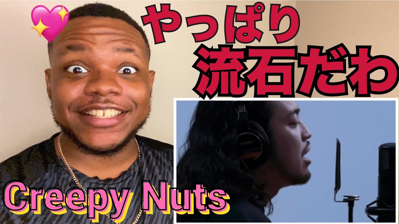 Creepy Nuts かつて天才だった俺たちへ FT ver. ま〜た感動したじゃん🤩