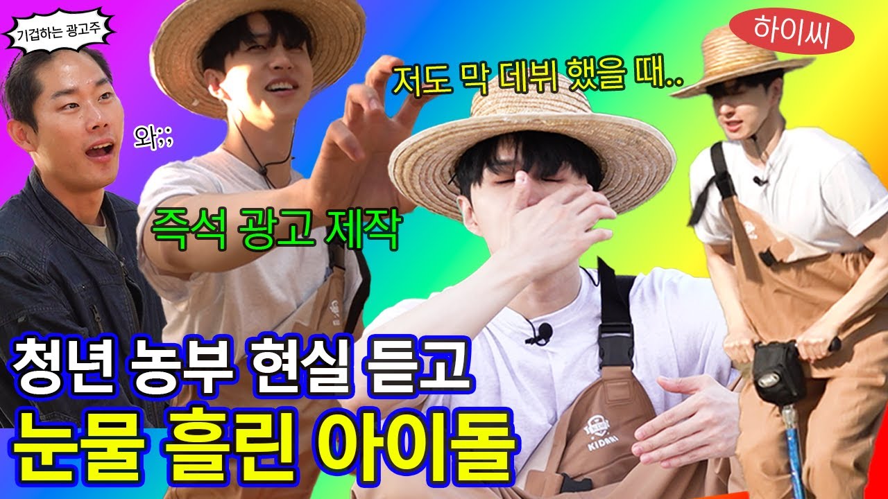 밥 먹다 데뷔 초 회상하며 눈물 훔친 아이돌..?! 느슨해진 버섯 농장에 긴장감 좀 주고 왔습니다🧑‍🌾 | 켄(KEN) | 유퀴즈, 농부, 유튜버 | 예싸켄 EP.06