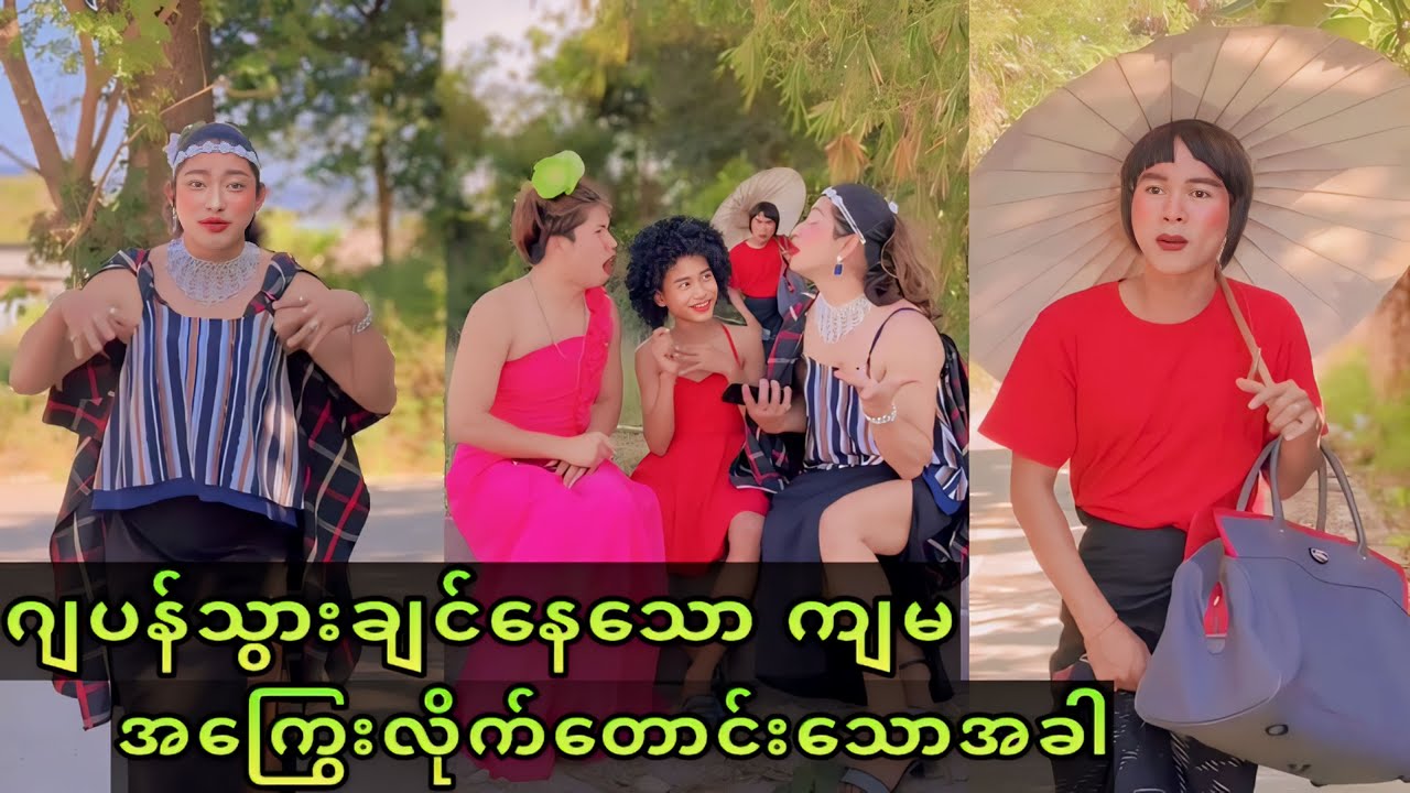 ဂျပန်အရမ်းသွားချင်နေသောကျယ်မ 😎😅😂