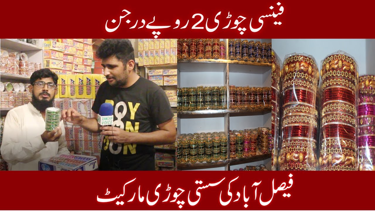 ladies fancy bangle market in Faisalabad | ladies Jewellery metal bangles design | bangles design
