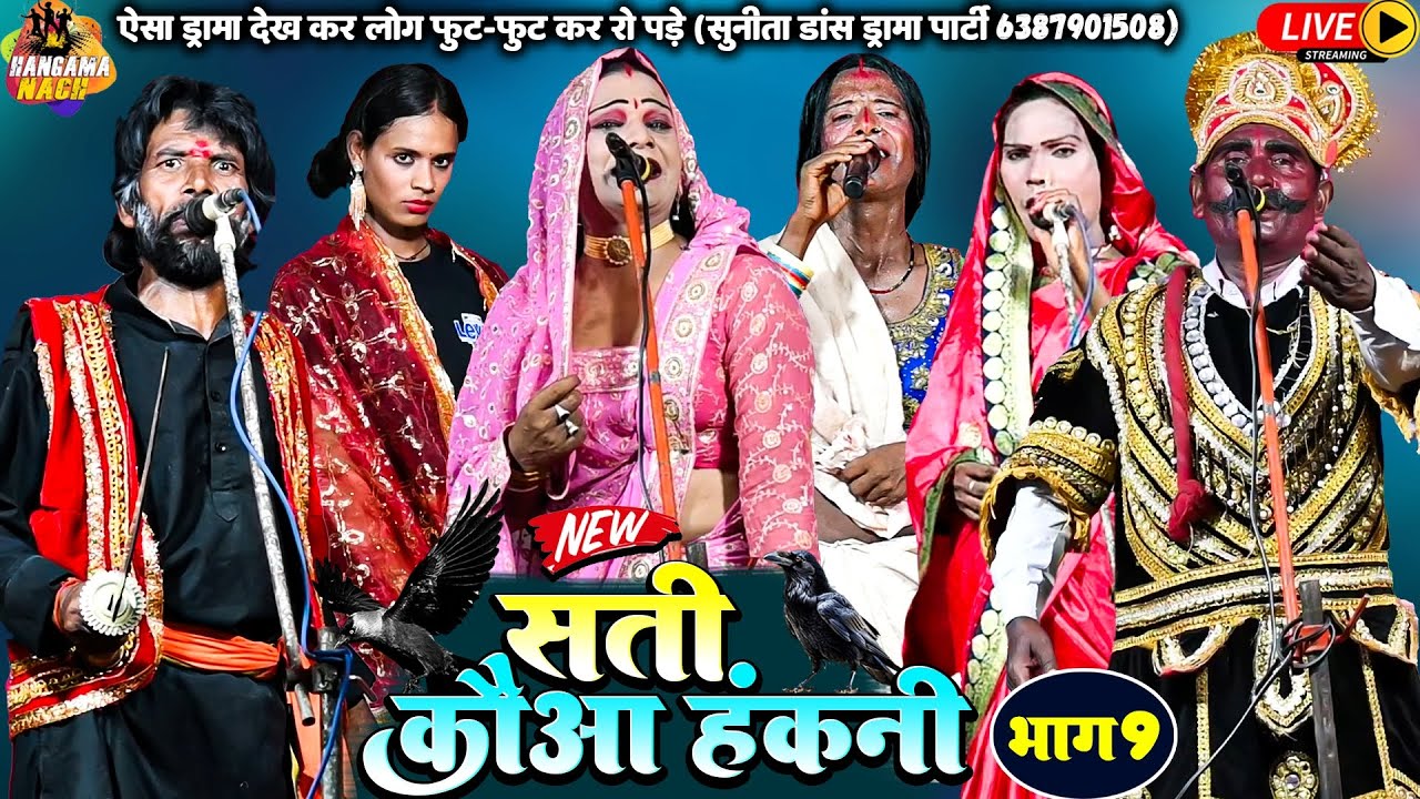 #Nach