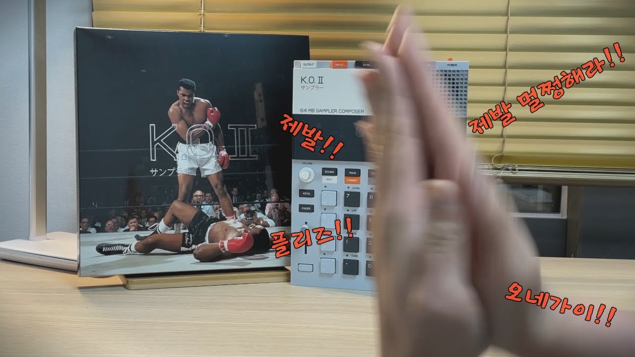제발 내껀 말짱한 놈으로 보내줬겠지?! 완성도 논란의 틴에이지 엔지니어링 EP-133 K.O. II 샘플러 언박싱!_EP-133 K.O. II unboxing