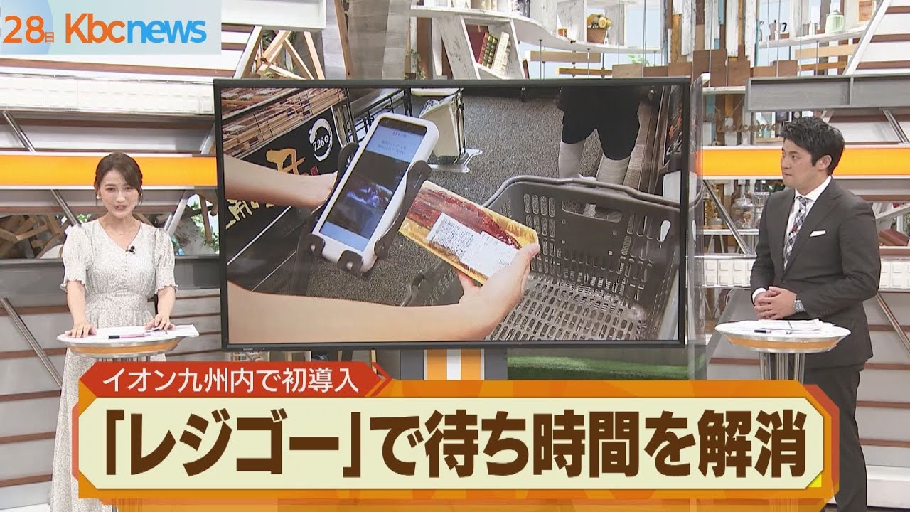 レジ待ちなしで買い物&hellip;イオン原店に「レジゴー」