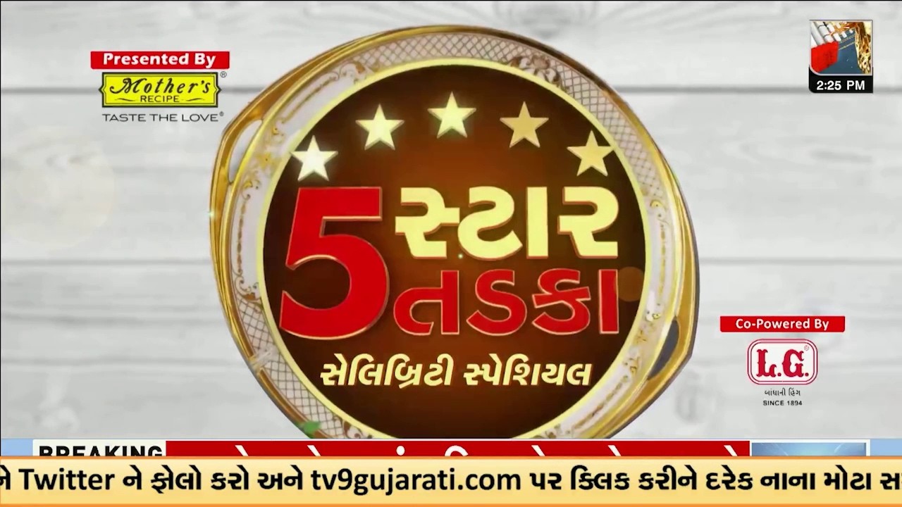 5 Star Tadka: Celebrity Cooking Show with Vipul Narigara From Gully Cricket to World Cup | TV9