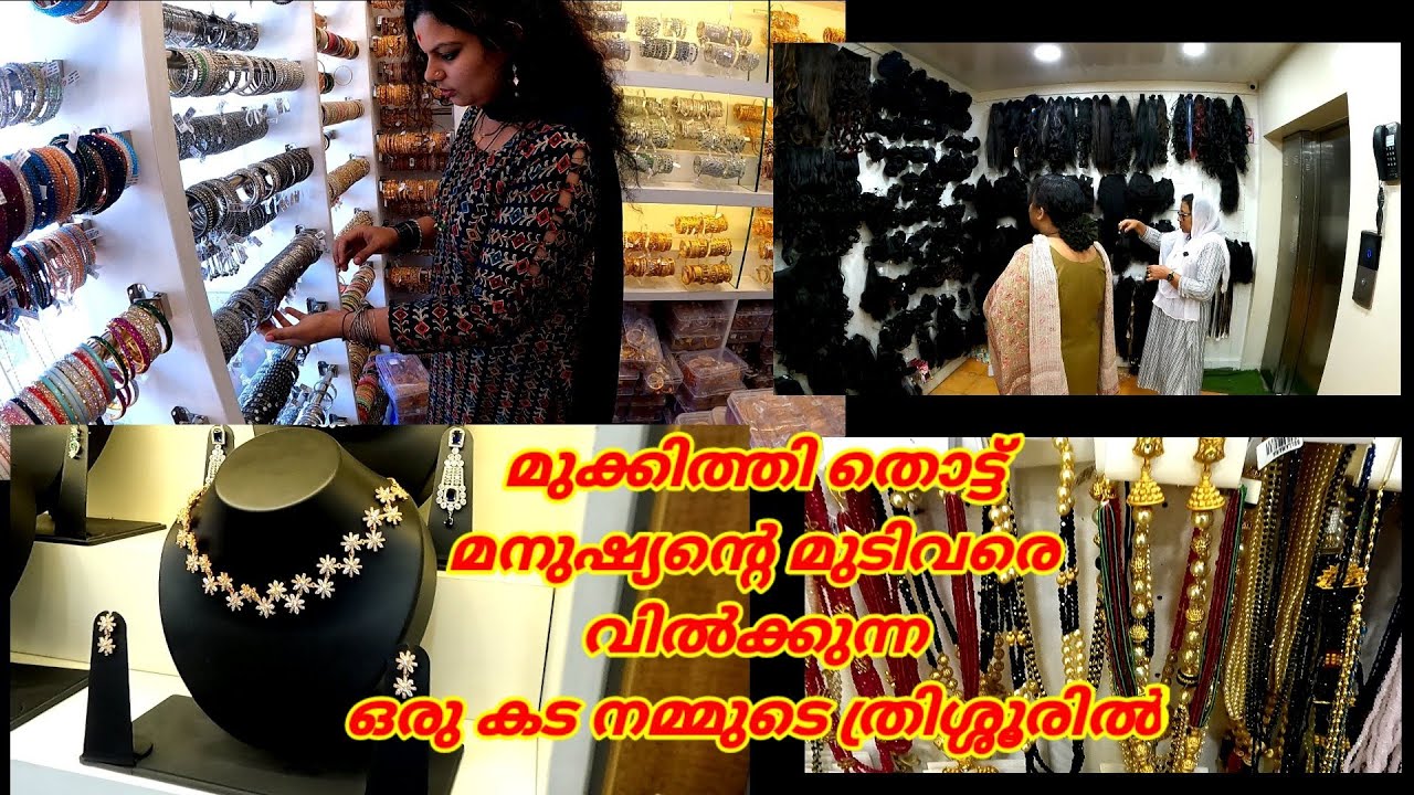 ഇനി ആർക്കും സുന്ദരിയാവാം . അടിപൊളി കളക്ഷനുമായി ത്രിശ്ശൂരിലെ ബെല്ല മരിയ