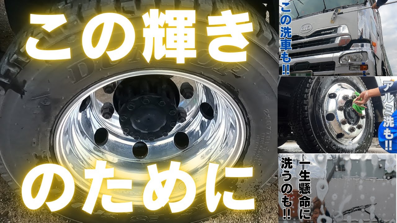 週末洗車ルーティン＆アルミ磨き！！すべてはこの輝きのために。鏡面への第一歩