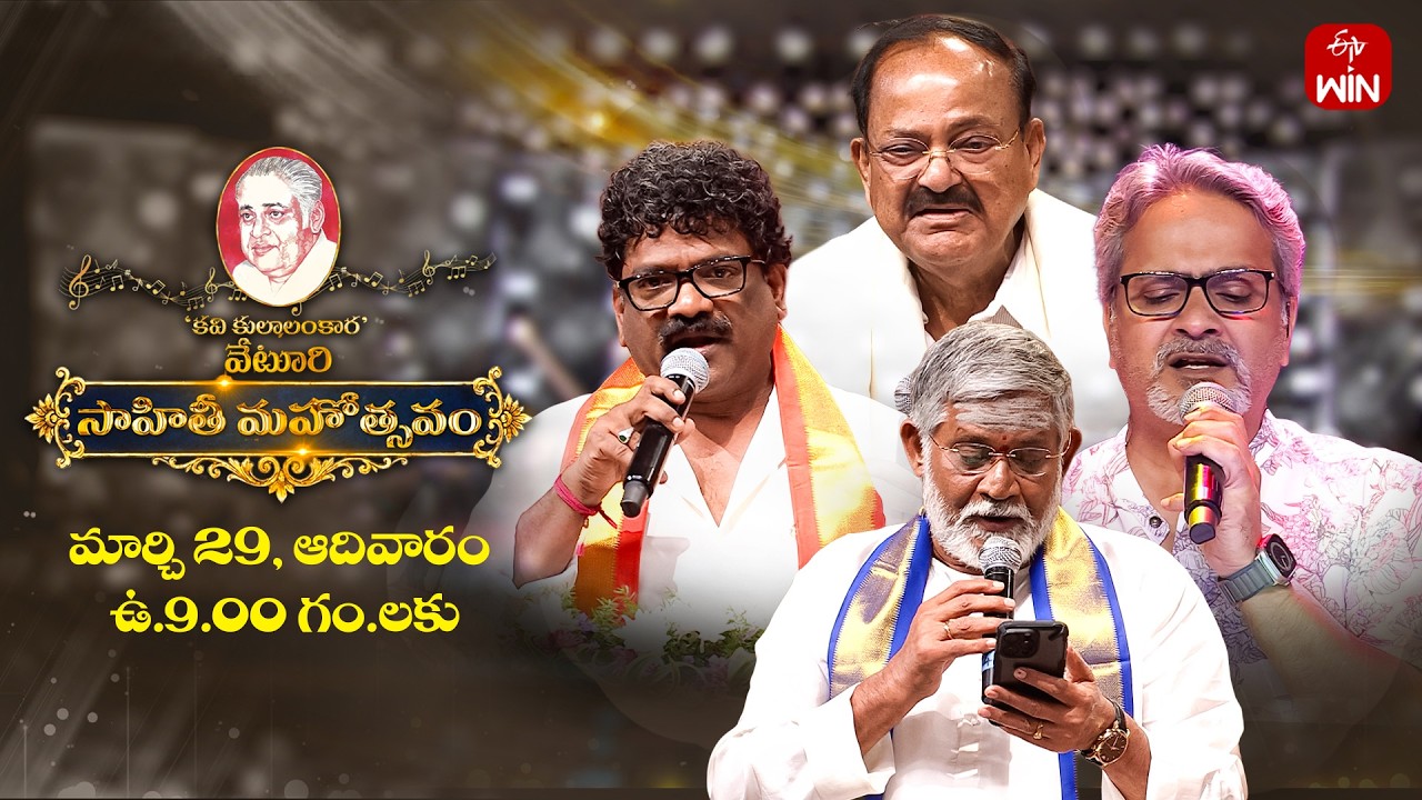 Veturi Sahithi Mahotsavam - Promo | Veturi Special | 29th March 2026 Sunday @ 9 AM only on ETV