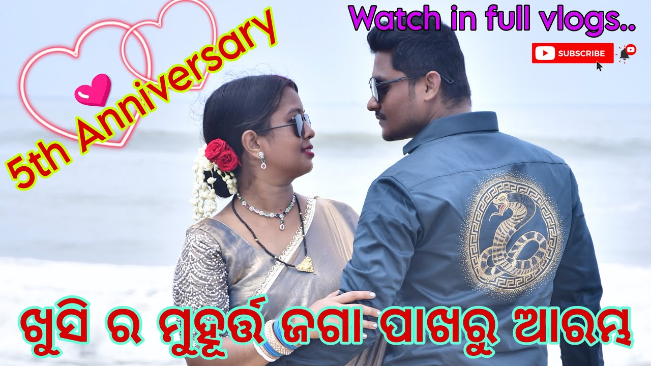 My 5th anniversary ||  #5yearsanniversary #odiacouplevideos #anniversaryvlog #odiavlogsvideo