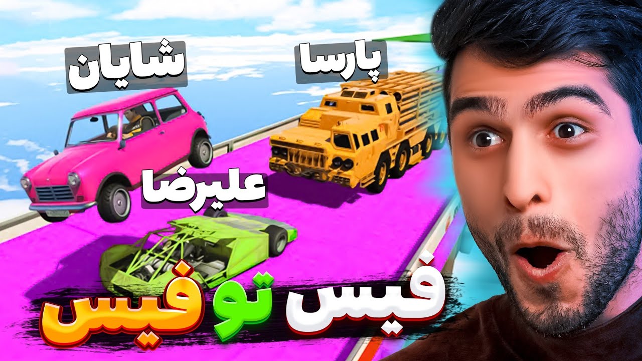 بعد از مدت ها خنده دار ترین فیس تو فیس جی تی ای😂