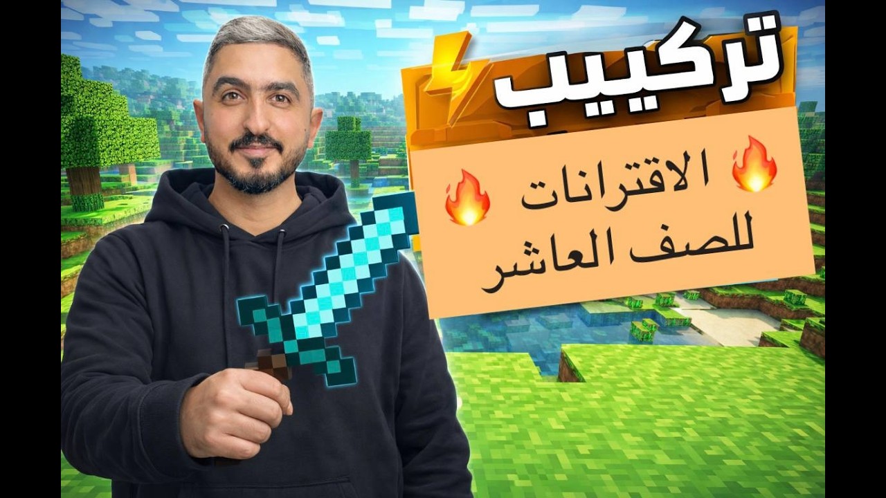 اتدرب و احل  المسائل درس تركيب الاقترانات || الصف العاشر الفصل الثاني || الاستاذ راشد الفاعوري