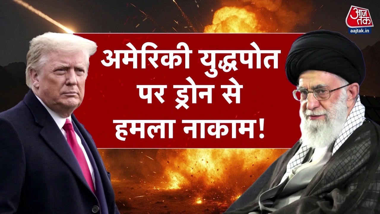 DasTak: Iran-America के बीच युद्ध का सायरन बज चुका है? | Khamenei | Donald Trump | Iran US conflict