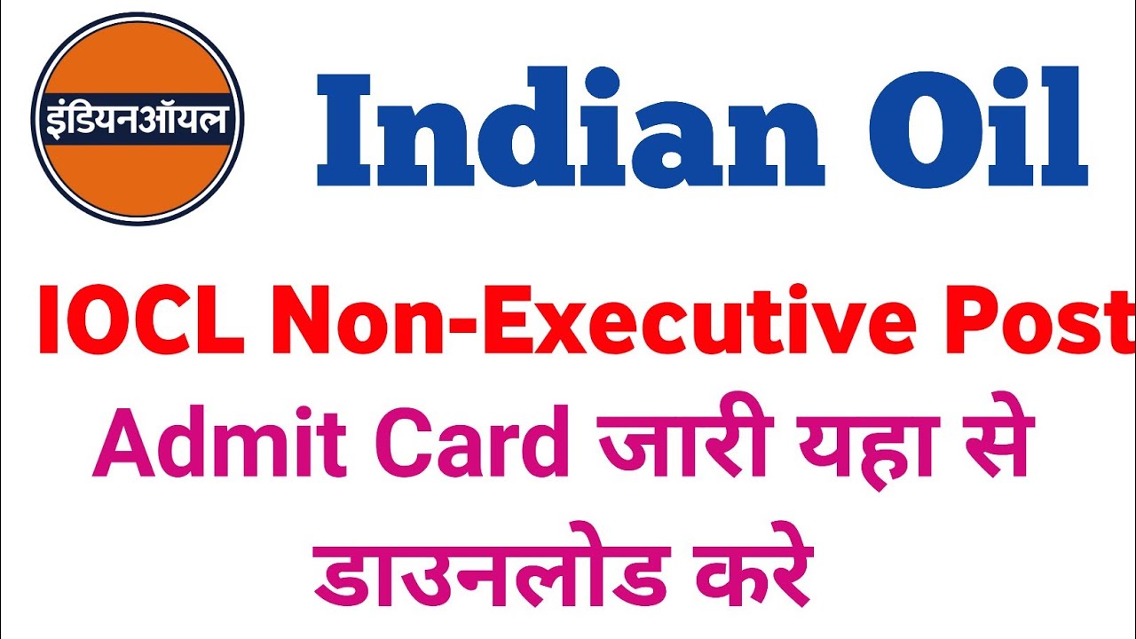 IOCL Admit Card 2021 || How To Download IOCL Admit Card 2021