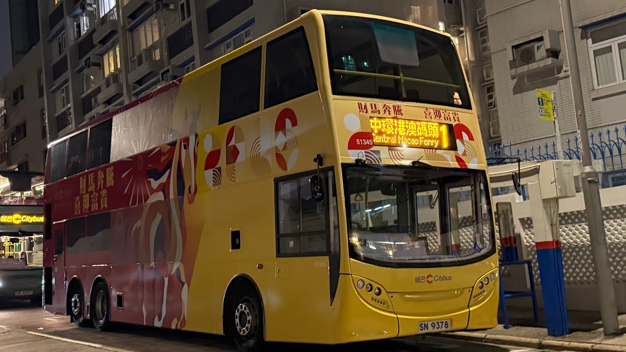[丙午馬年]HongKongBus(CTB)Alexander Dennis Enviro500 MMC(Eruo5)CityBus(51345 SN9378)@1跑馬地(上)➡️中環(港澳碼頭)