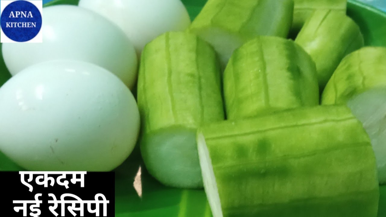 तुरई अंडे की सब्जी इसनये तरीके से बनालिए तो गारंटी है,उंगलियाँ क्या पुरी प्लेटचाट जायेगेTurai Recipe