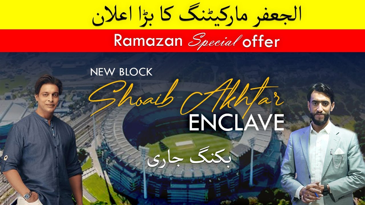Blue World City Islamabad Latest | Booking Low Cost Rates | Shoaib Akhtar Enclave
