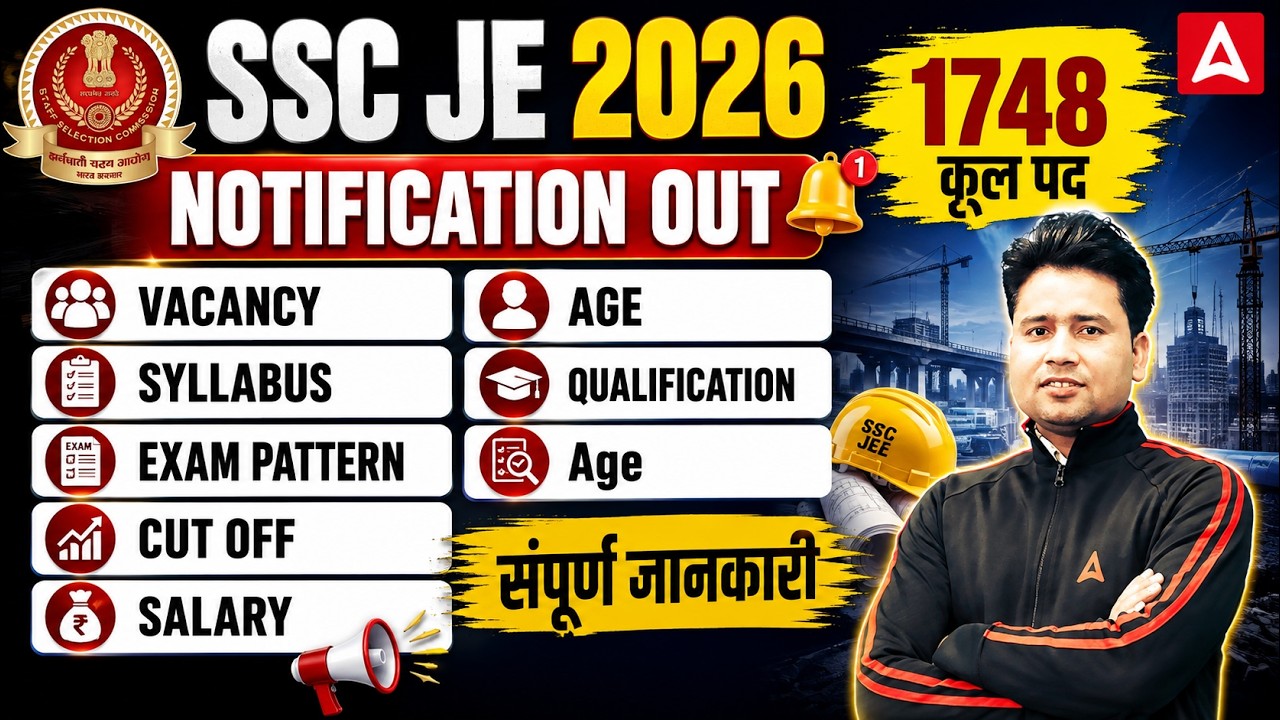 SSC JE 2026 Notification Out | 1748 Vacancy | SSC JE Notification 2026, Syllabus & Qualification