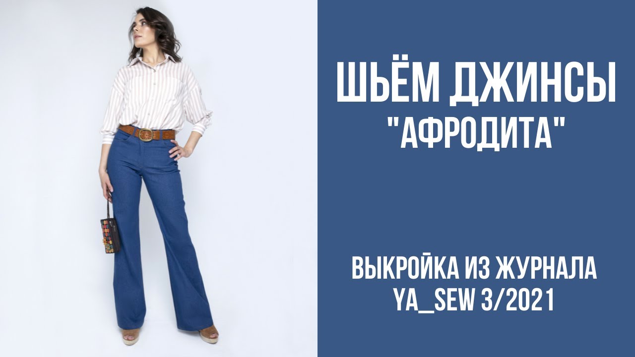 14/15. Джинсы 