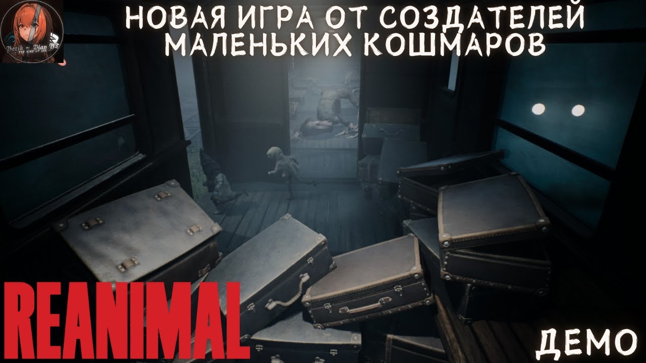 НОВАЯ ИГРА ОТ СОЗДАТЕЛЕЙ МАЛЕНЬКИХ КОШМАРОВ ► REANIMAL Demo | Полное Прохождение Демо-Версии