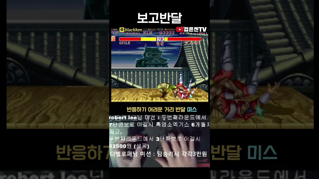 팀승리를 이끈 플레이 #blackken