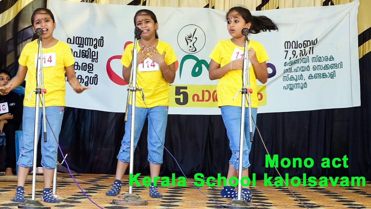 ഒന്നാം സമ്മാനം നേടിയ ഒരു കൊച്ചു മിടുക്കിയുടെ കിടിലൻ  മോണോ ആക്ട്  Mono act School kalolsavam