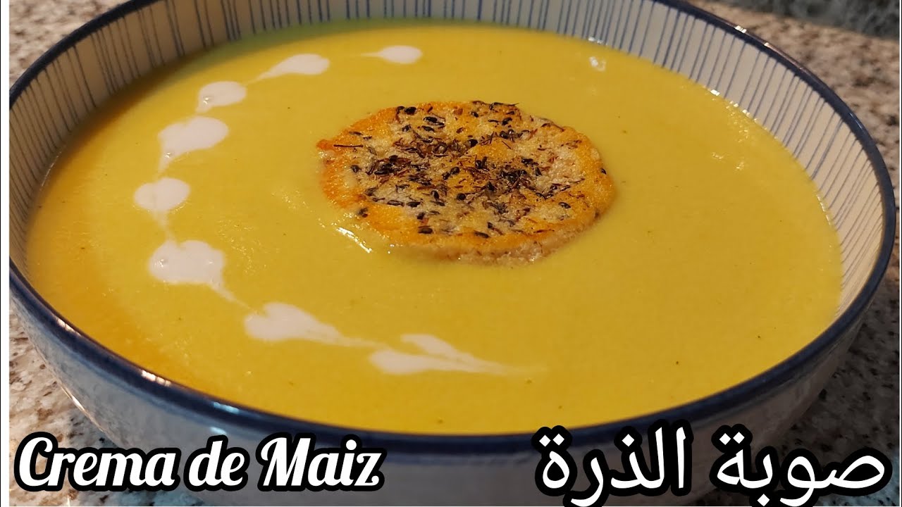 صوبة الكبال لذيذة و صحية،crema de maíz 🌽 fresco 