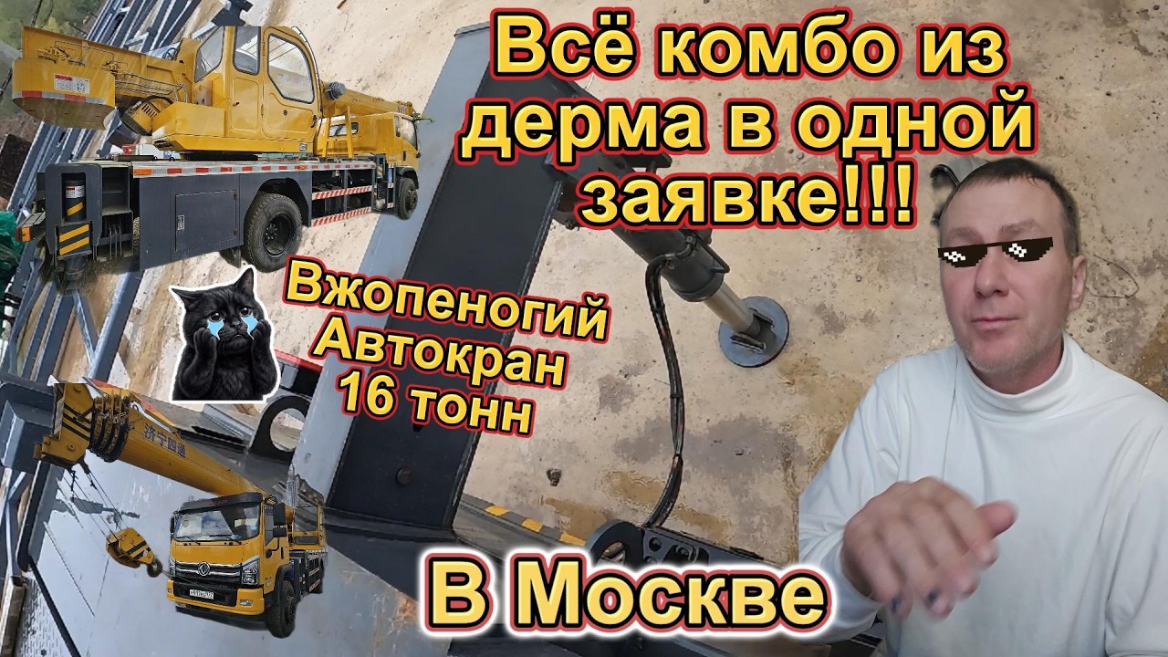 Автокран 16т из Китая: Стоит ли покупать? Обзор Sitong STSQ16