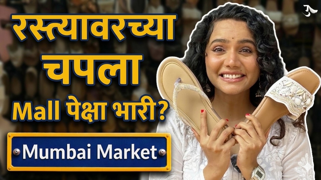 Cheapest Footwear in Mumbai Starting at ₹300 | Mumbai Street Shopping for Women | Urmila Nimbalkar