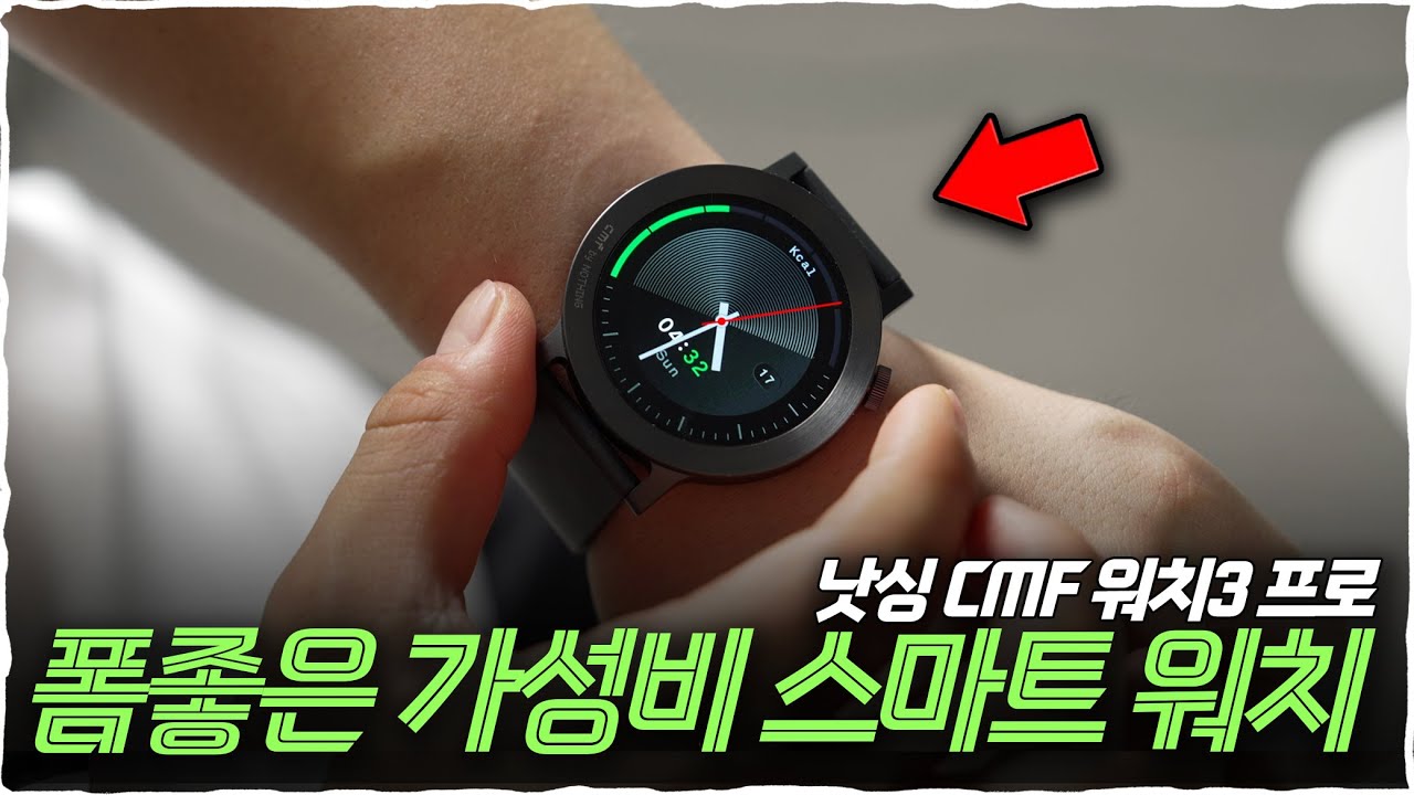 10만 원도 안하는 가성비 스마트 워치? 이 성능에 이 디자인.. 2주 사용기로 알려드려요